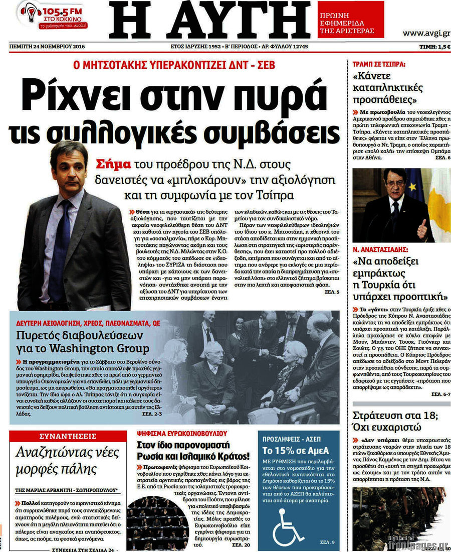 Αυγή