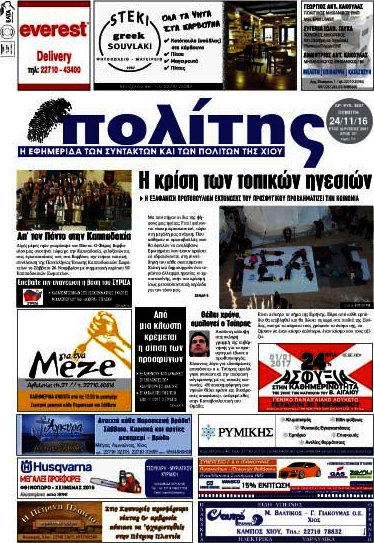 Ο Πολίτης