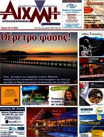 Αιχμή