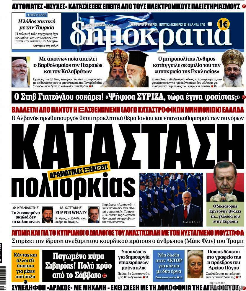 Δημοκρατία