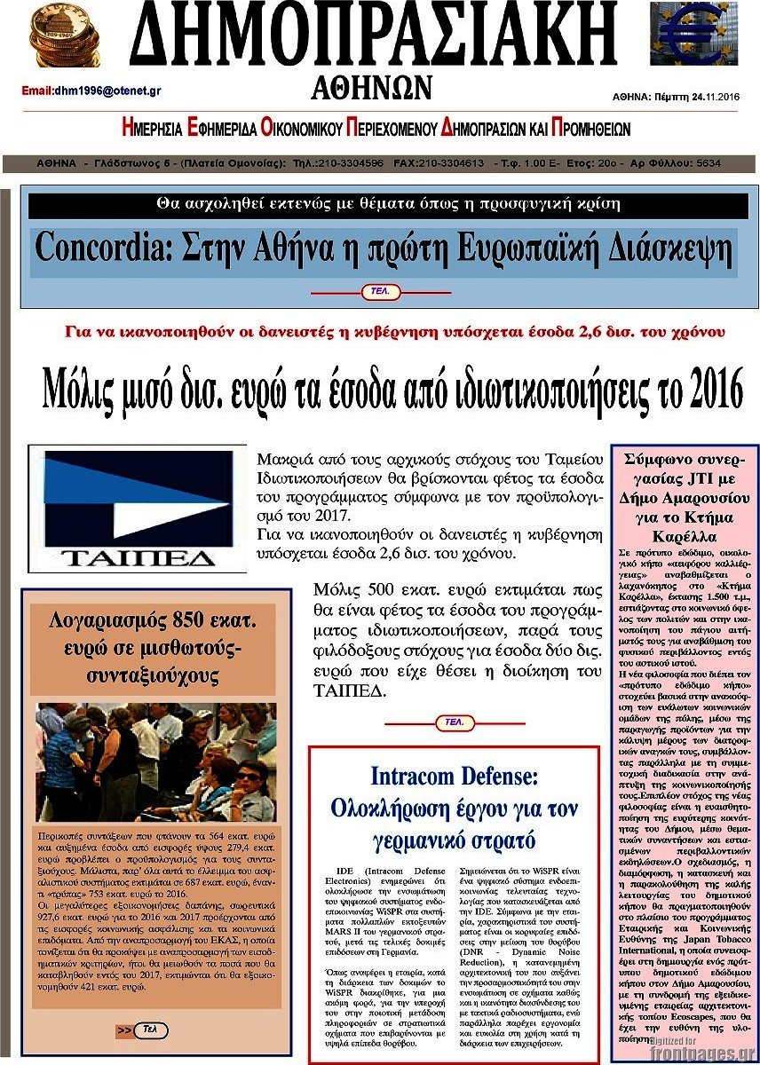 Δημοπρασιακή Αθηνών
