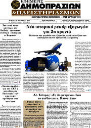 /Εφημερίς Δημοπρασιών