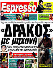 /Espresso