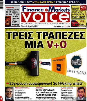 Πρωτοσέλιδο One Voice