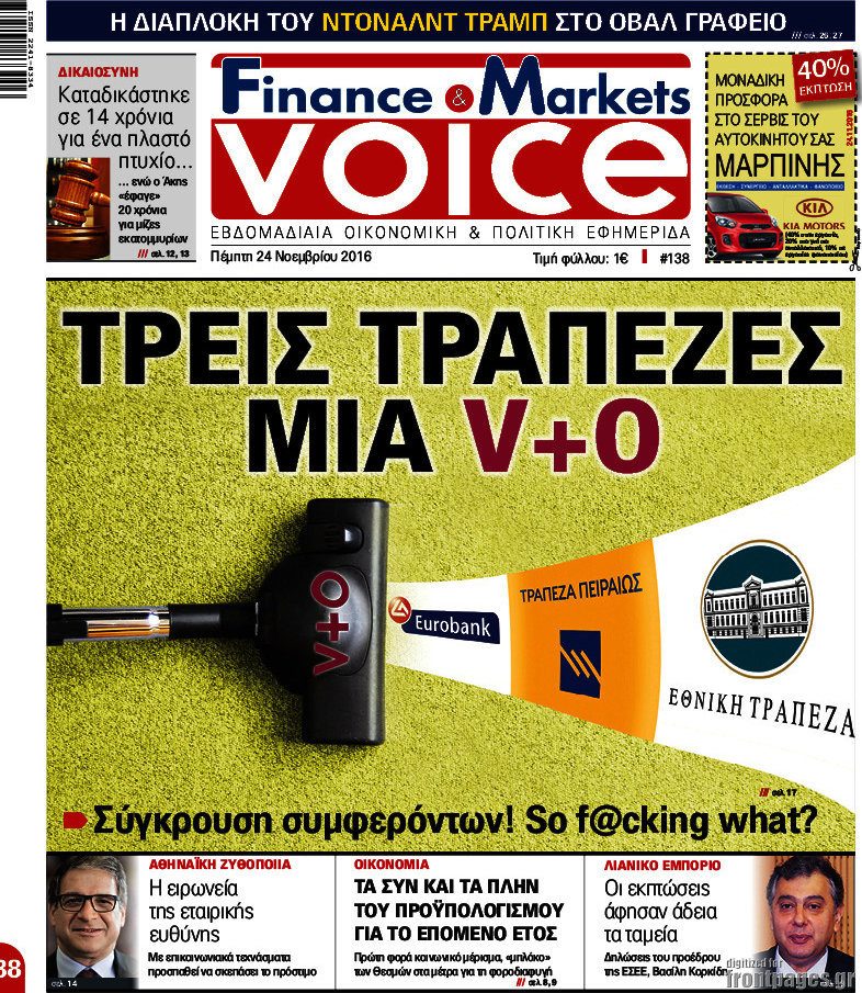 One Voice