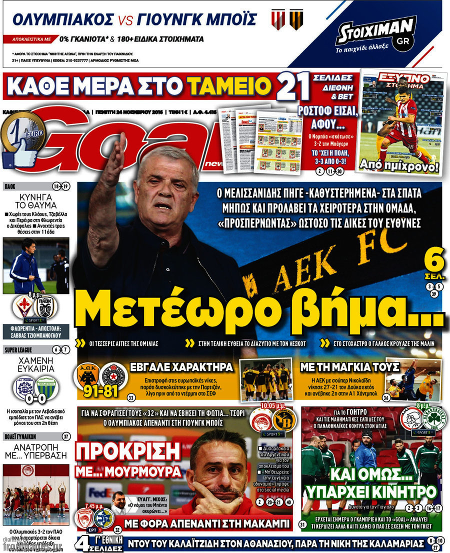 Goal News