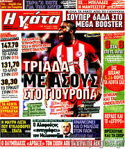 /Η Γάτα