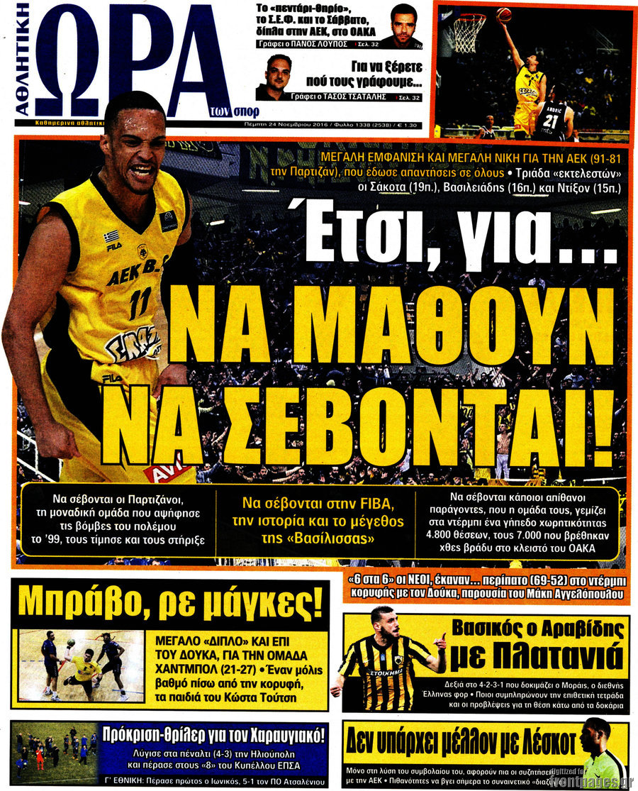 Η Ώρα των Σπορ