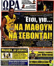 /Η Ώρα των Σπορ