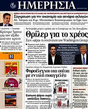 /Ημερησία