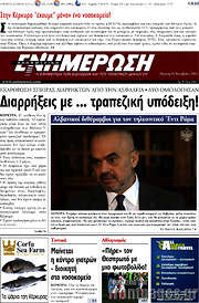 /Ενημέρωση