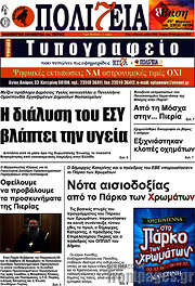 /Πολιτεία