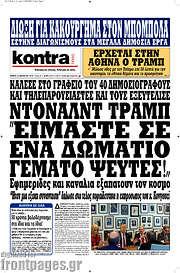 /Kontra News