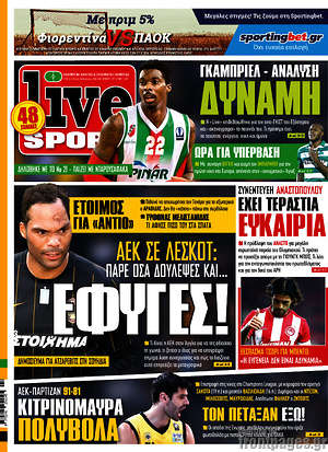 Πρωτοσέλιδο εφημερίδας Live Sport - protoselida