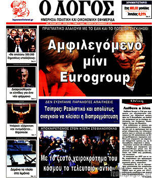 Πρωτοσέλιδο εφημερίδας Ο Λόγος - protoselida