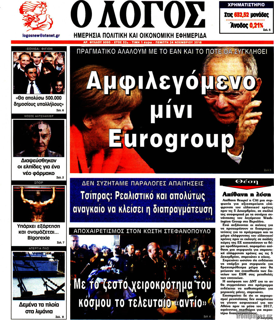 Ο Λόγος