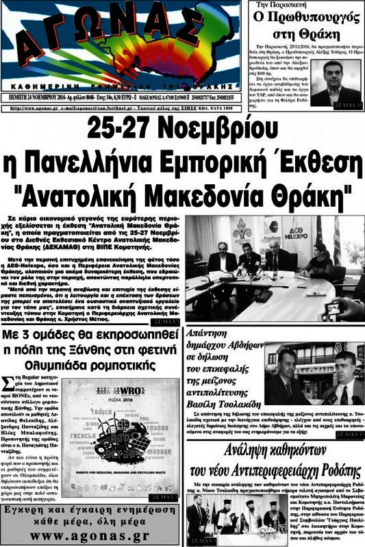 Αγώνας