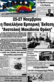/Αγώνας