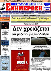 /Ενημέρωση