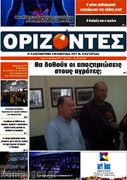/Ορίζοντες