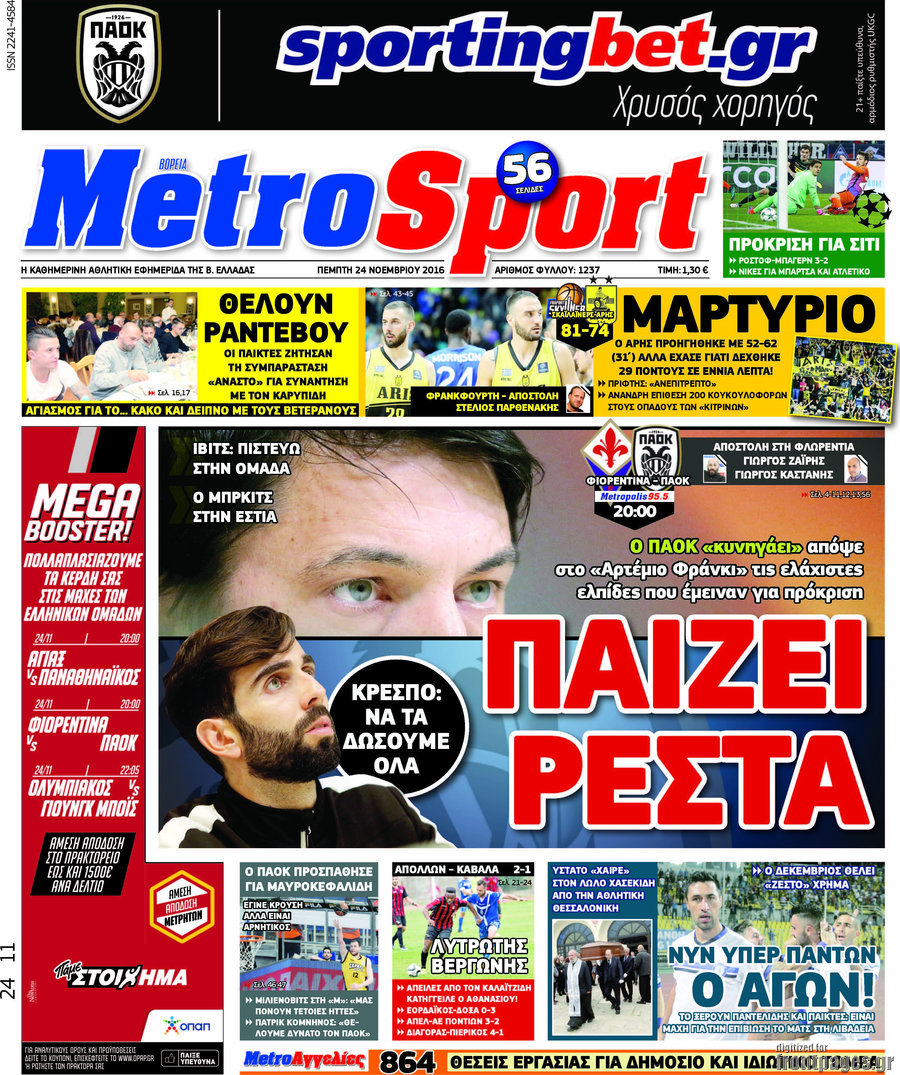 MetroSport