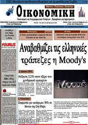 /Οικονομική