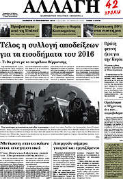 /Αλλαγή