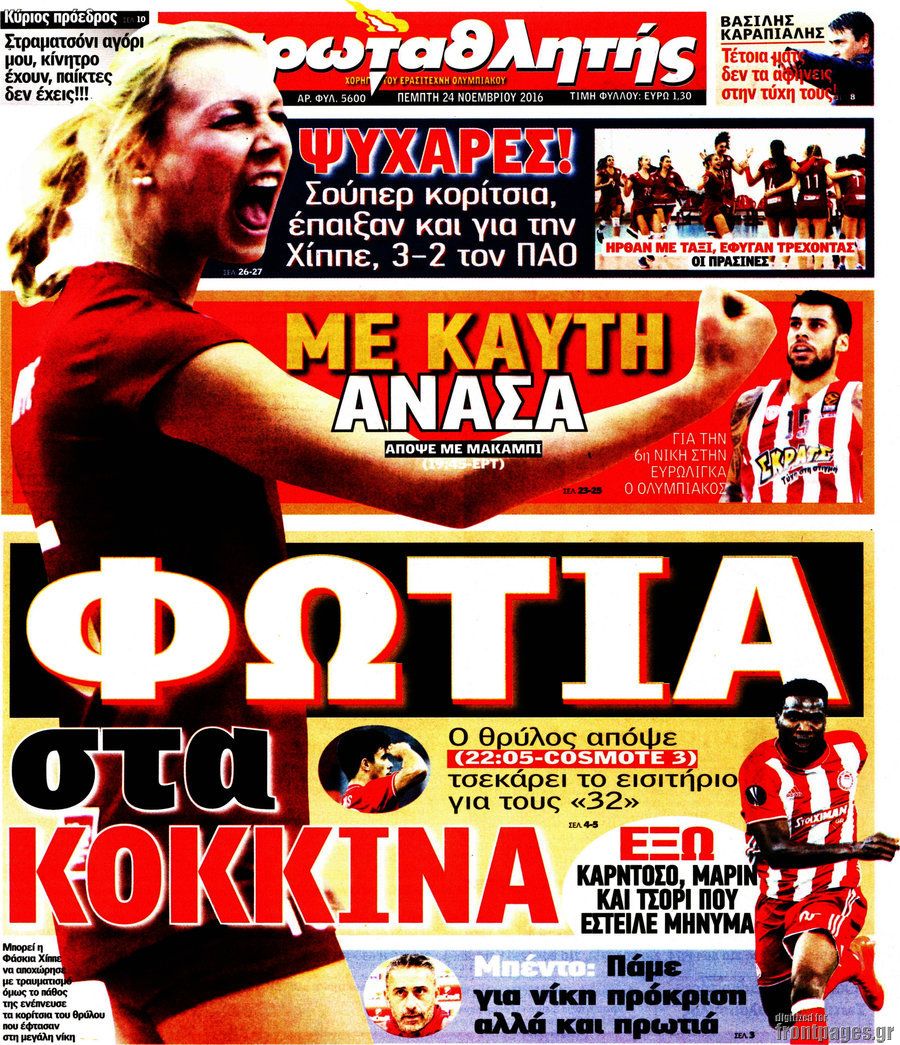 Πρωταθλητής