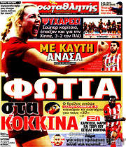 /Πρωταθλητής