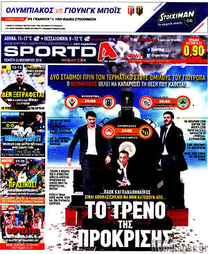 Πρωτοσέλιδο εφημερίδας Sport Day - protoselida
