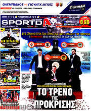 /Sport Day