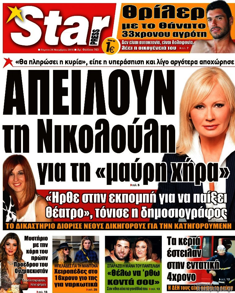 Star press