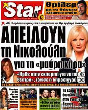 /Star press