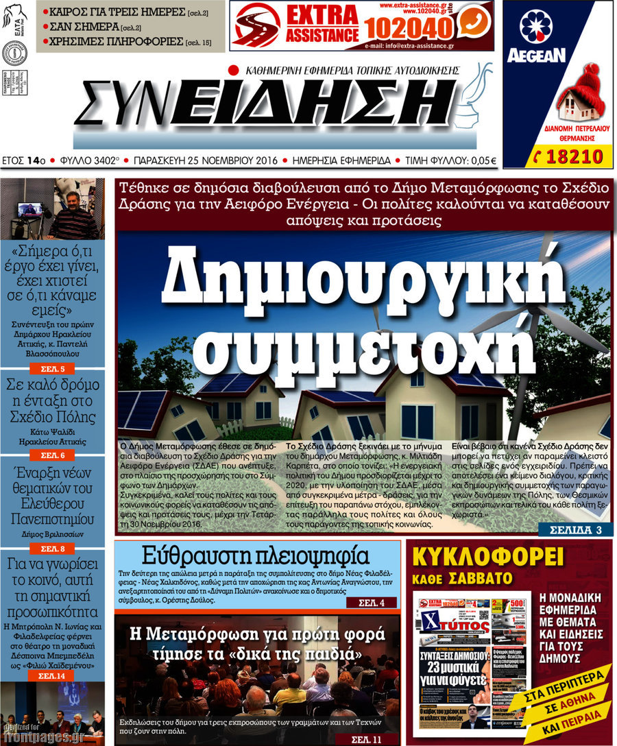 Συνείδηση