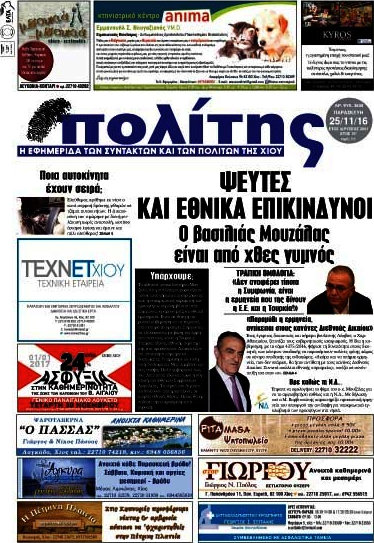 Ο Πολίτης