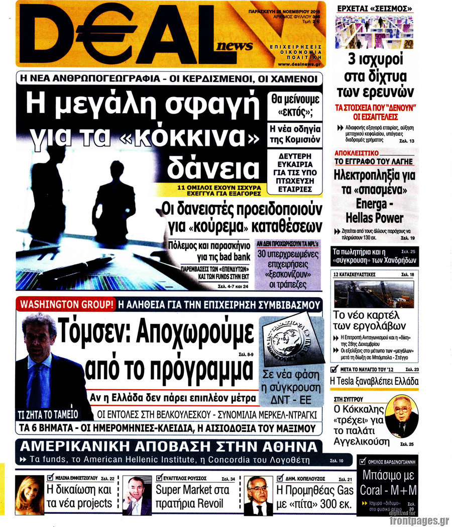 Deal News