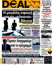 /Deal News