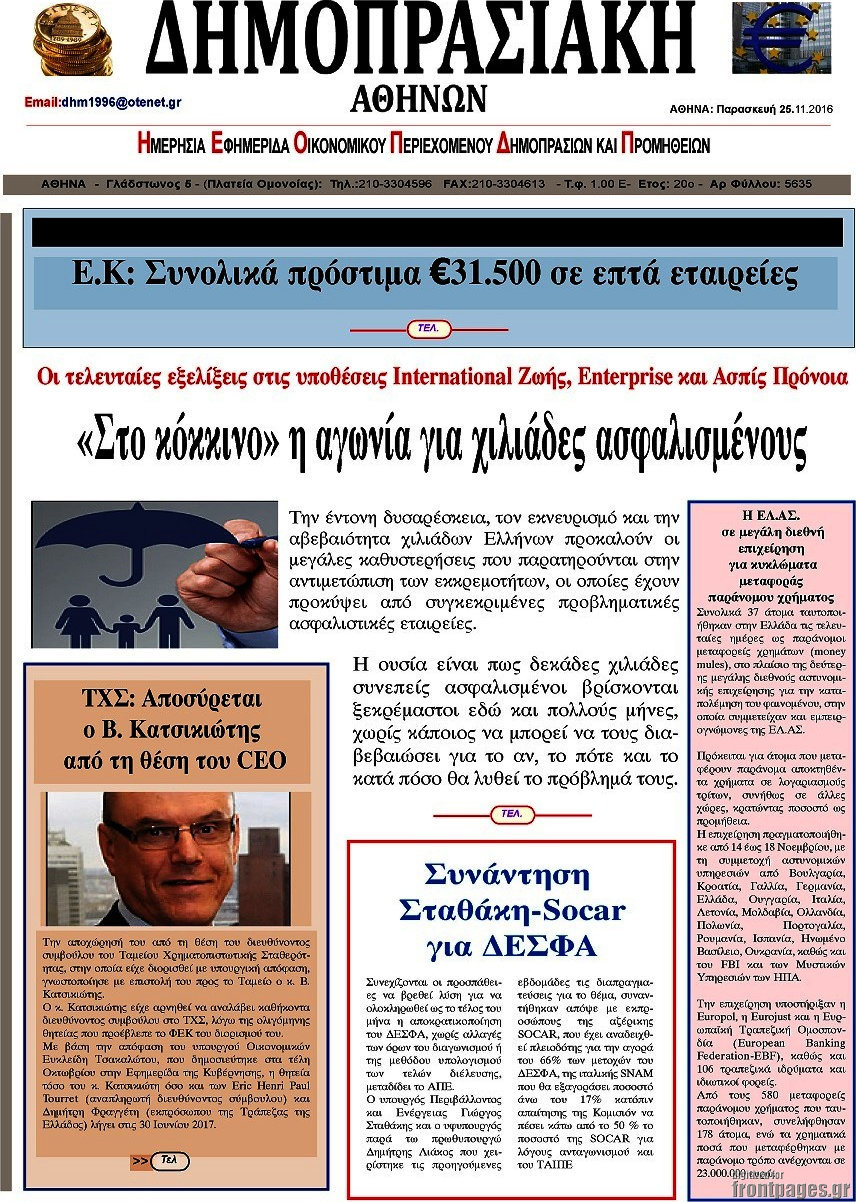 Δημοπρασιακή Αθηνών