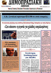 /Δημοπρασιακή Αθηνών