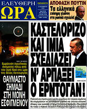 /Ελεύθερη ώρα