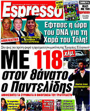 /Espresso