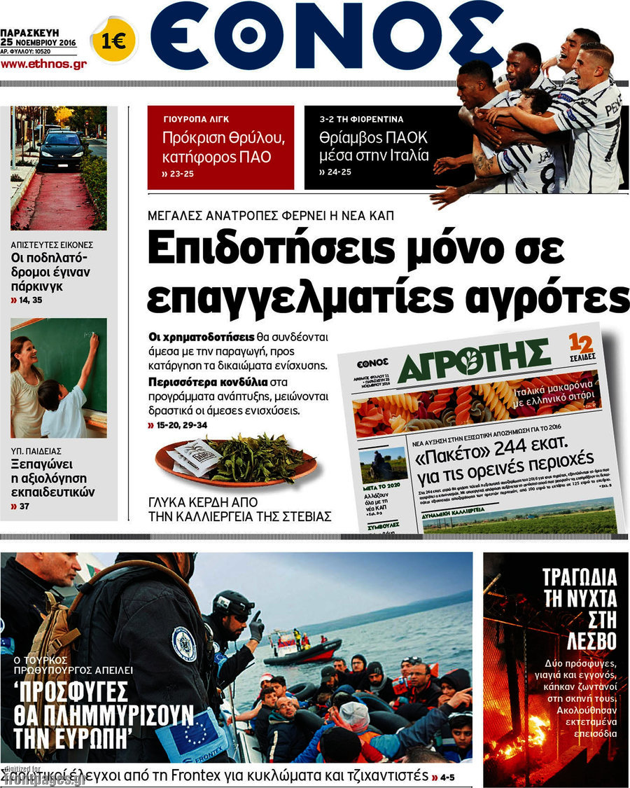 Έθνος