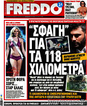 /Freddo