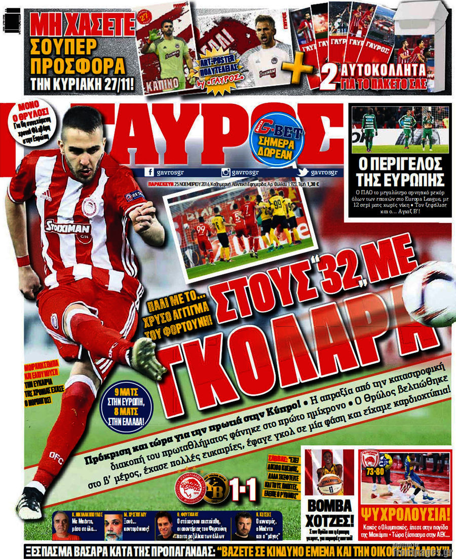 Γαύρος