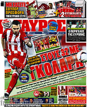 /Γαύρος