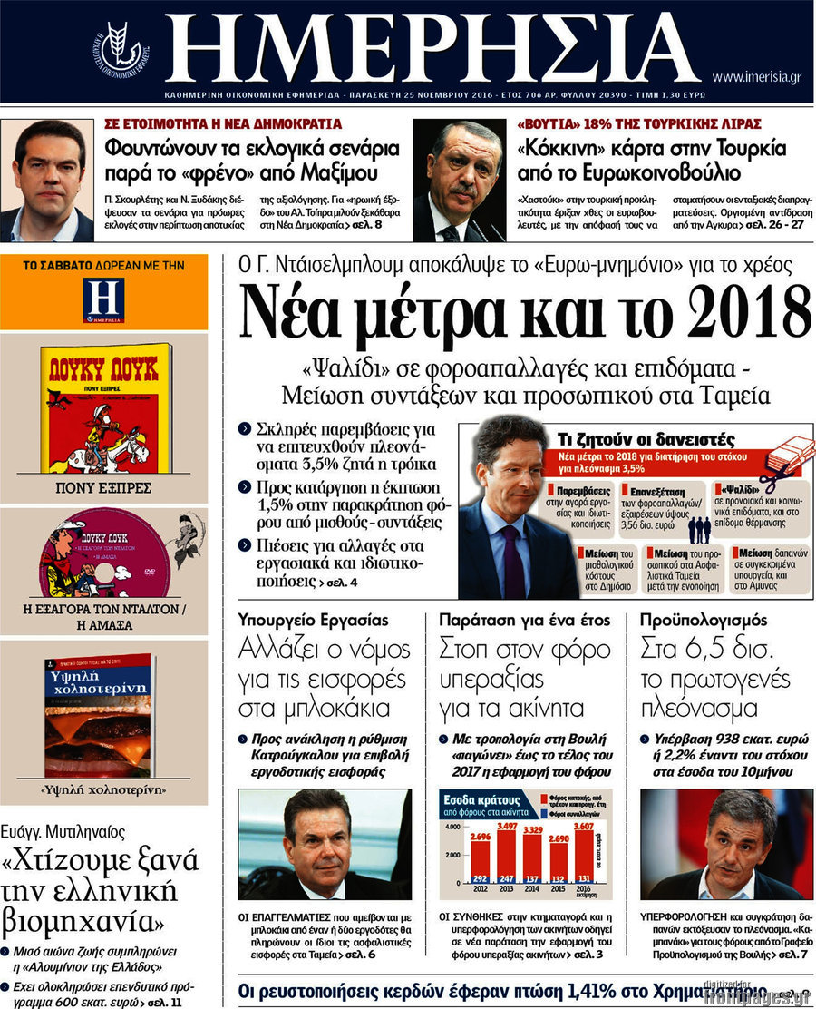 Ημερησία