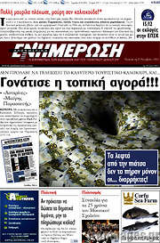 /Ενημέρωση