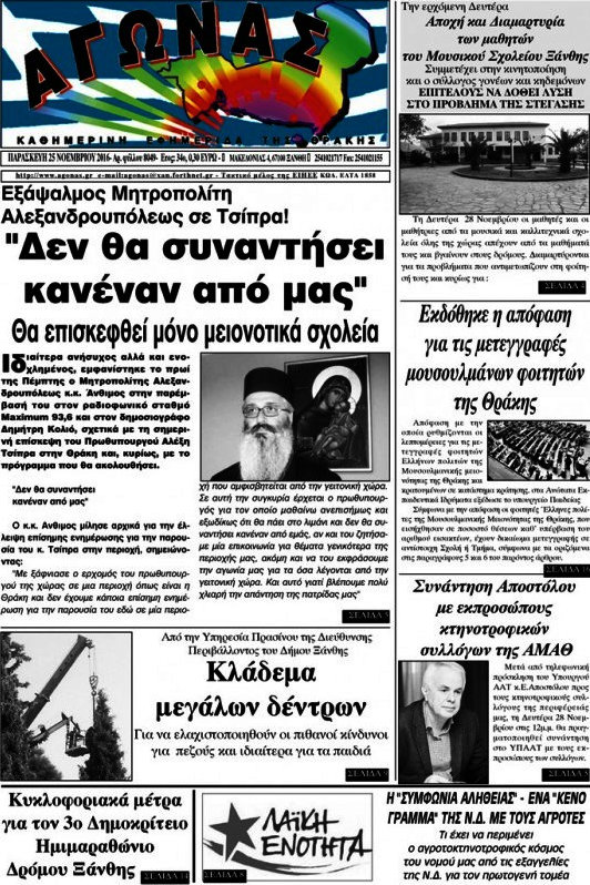 Αγώνας