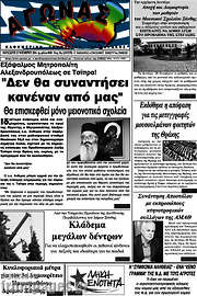 /Αγώνας