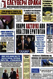/Ελεύθερη Θράκη